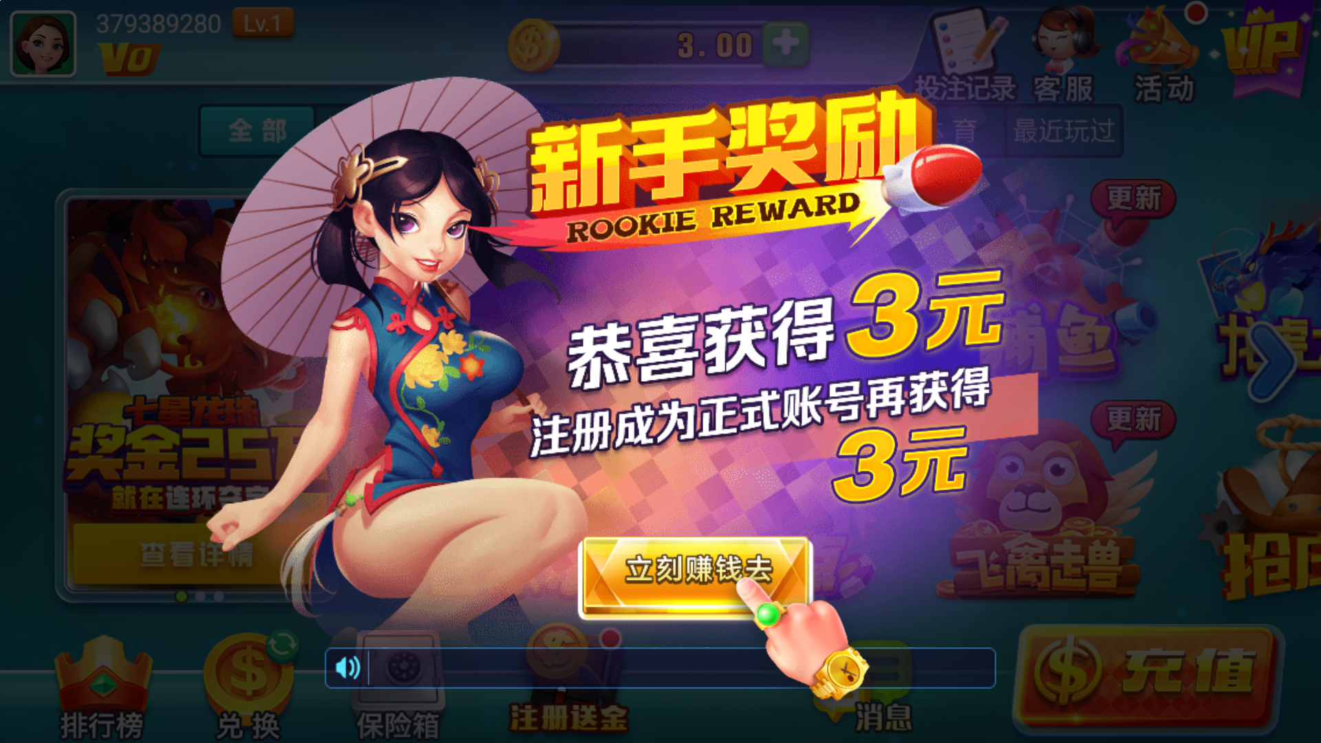 六合彩号码 图解
